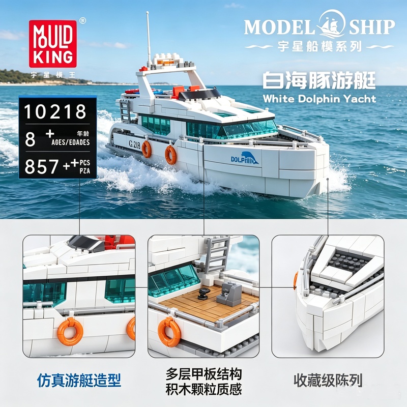 Mould King 857PCS 10218 White  - огляд і ціна Model Kit Yacht