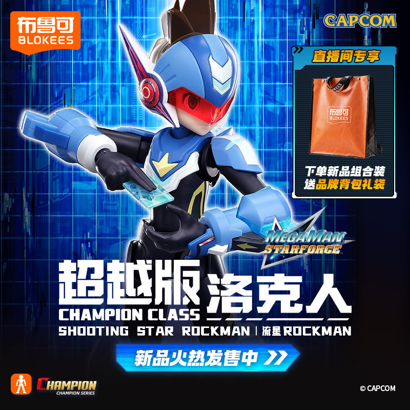 Genuine Blokees Shooting Star  - огляд і ціна Model Kit Ultraman Zero